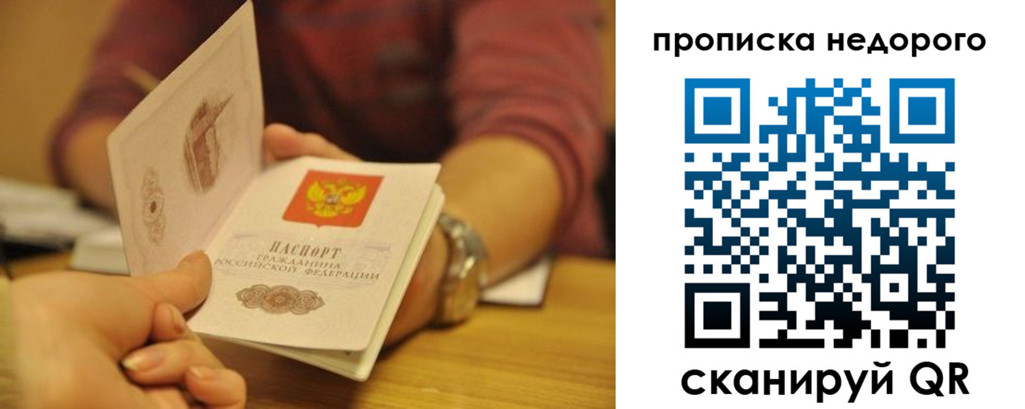 прописка ребенка в Алатыре