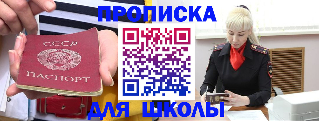 прописка регистрация в Алатыре