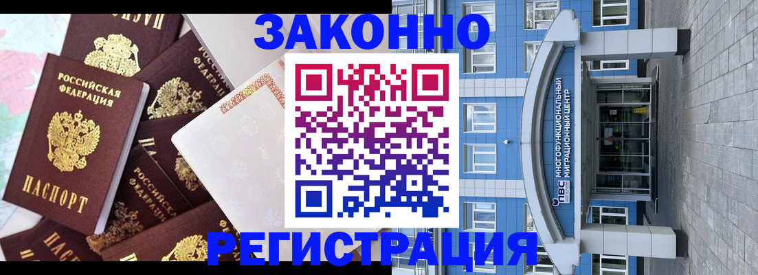 временная регистрация в Алатыре