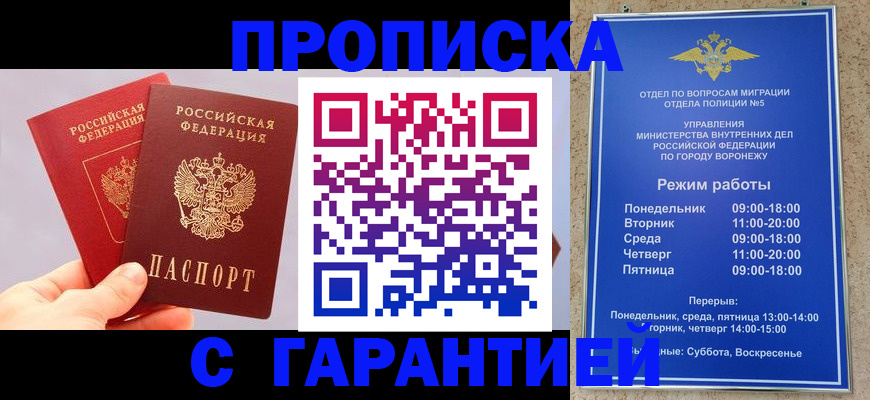 прописка паспорт в Алатыре