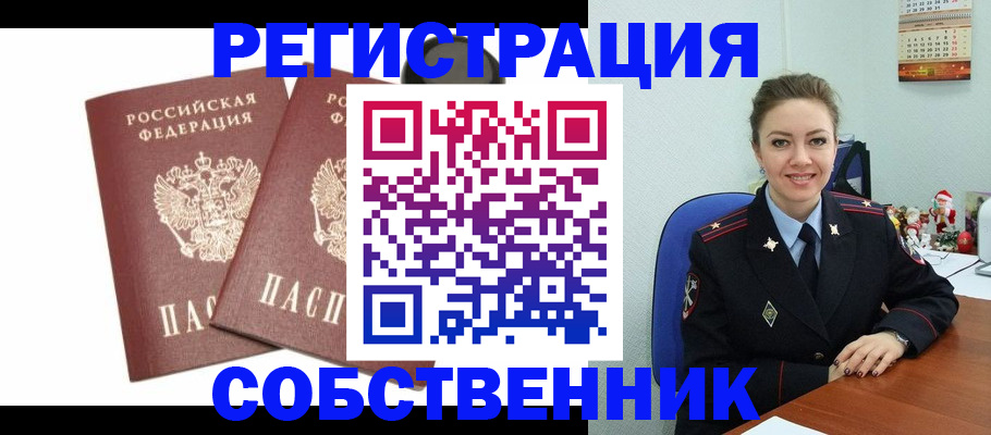 прописка ребенка в Алатыре