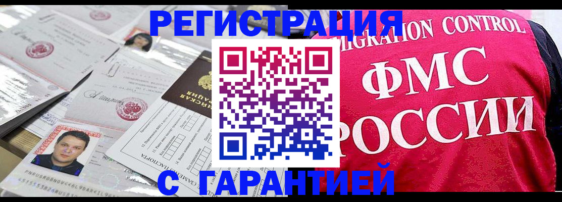 временная прописка в Алатыре