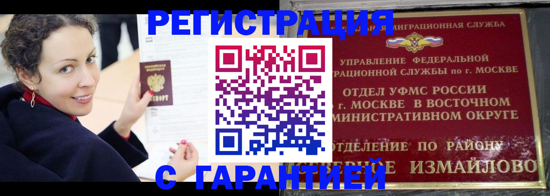 временная регистрация госуслуги в Алатыре