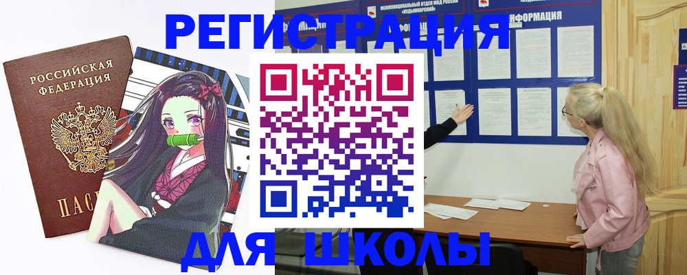 прописка паспорт в Алатыре